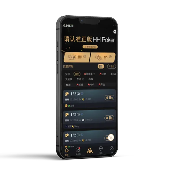 下载hhpoker安装